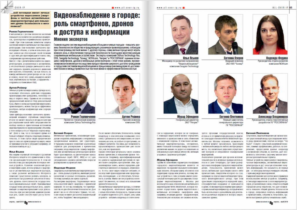 smi_o_nas_prewei_may_2018.PNG