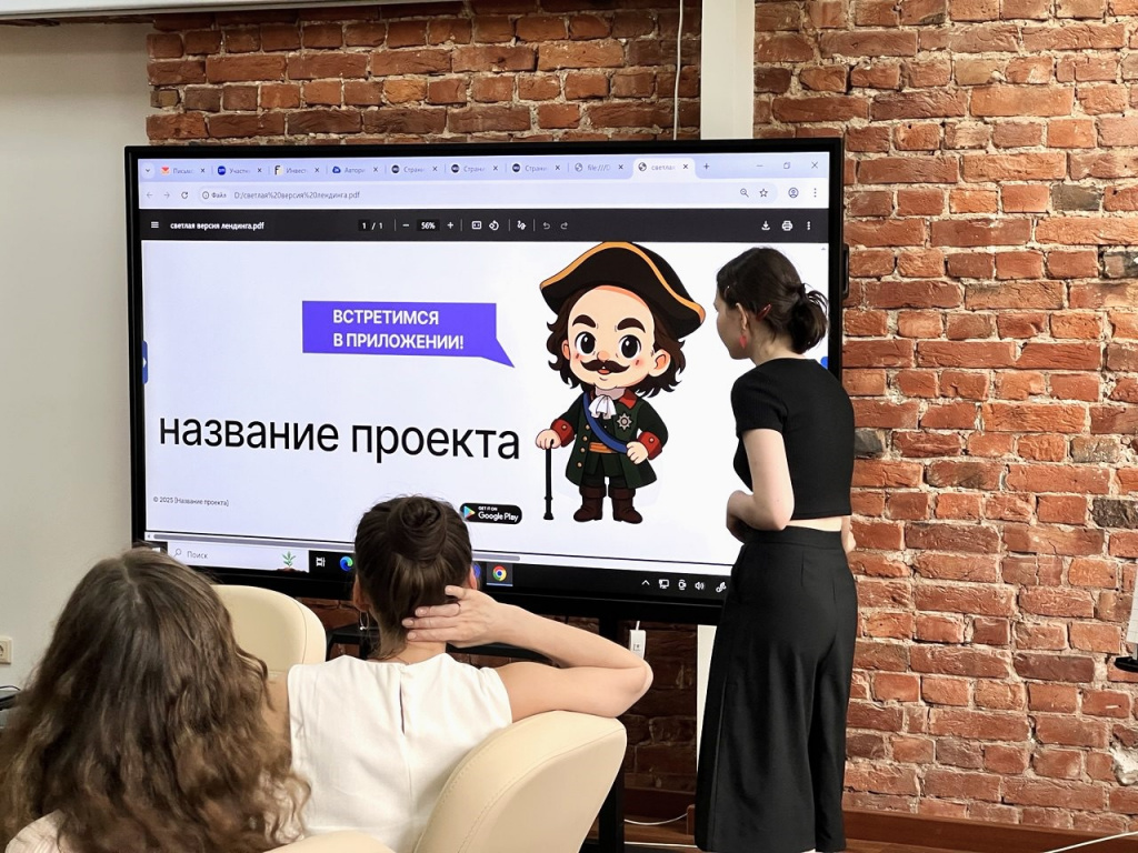 Защита практики