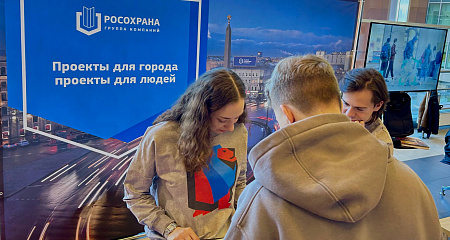 В поисках молодых специалистов. ГК «РОСОХРАНА» на ярмарке вакансий в СПбГУТ им. М. А. Бонч-Бруевича